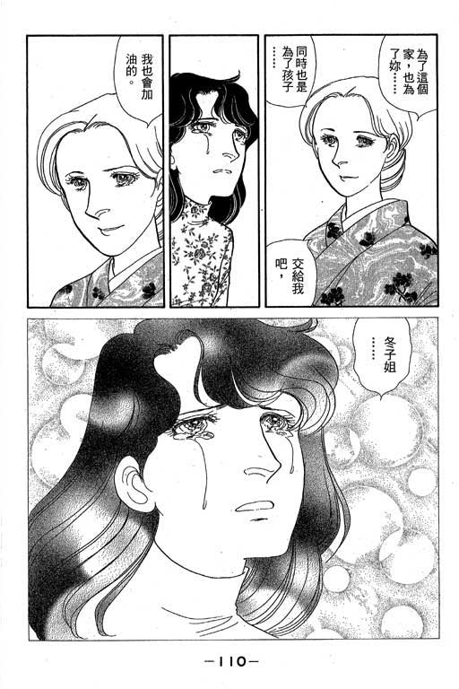 春飞行-四记韩漫全集-VOL01无删减无遮挡章节图片 