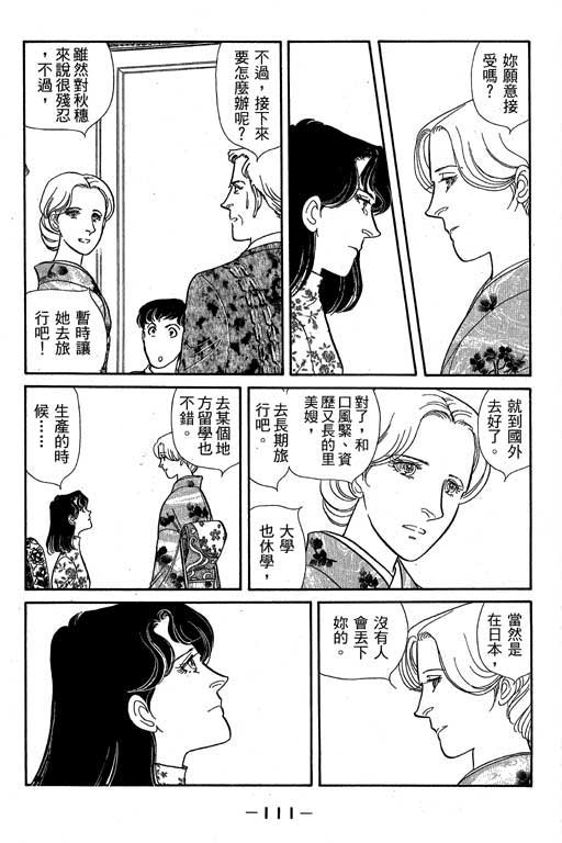 春飞行-四记韩漫全集-VOL01无删减无遮挡章节图片 