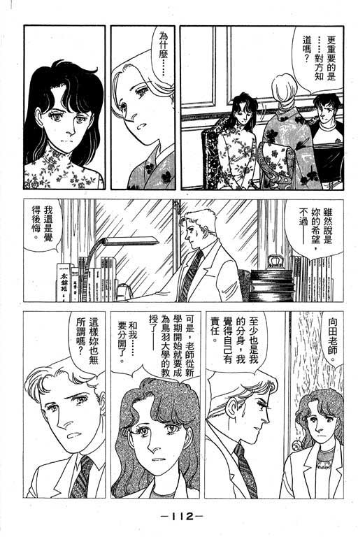 春飞行-四记韩漫全集-VOL01无删减无遮挡章节图片 