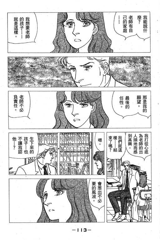 春飞行-四记韩漫全集-VOL01无删减无遮挡章节图片 
