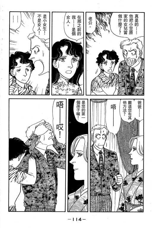 春飞行-四记韩漫全集-VOL01无删减无遮挡章节图片 