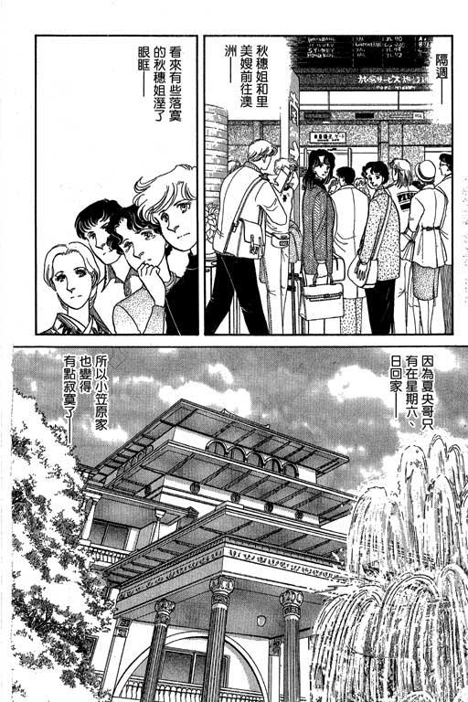 春飞行-四记韩漫全集-VOL01无删减无遮挡章节图片 