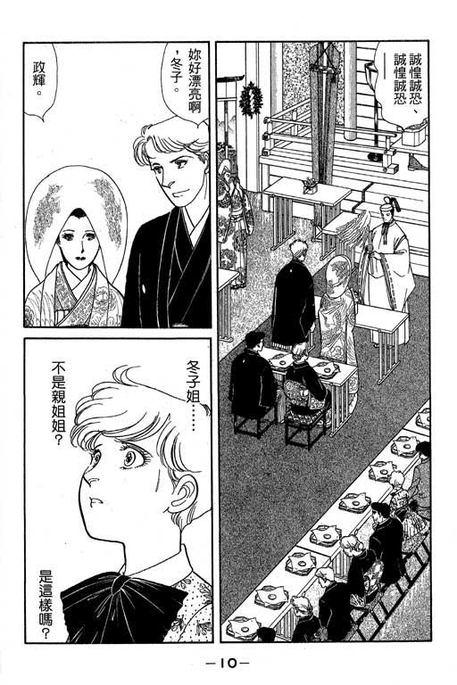 春飞行-四记韩漫全集-VOL01无删减无遮挡章节图片 