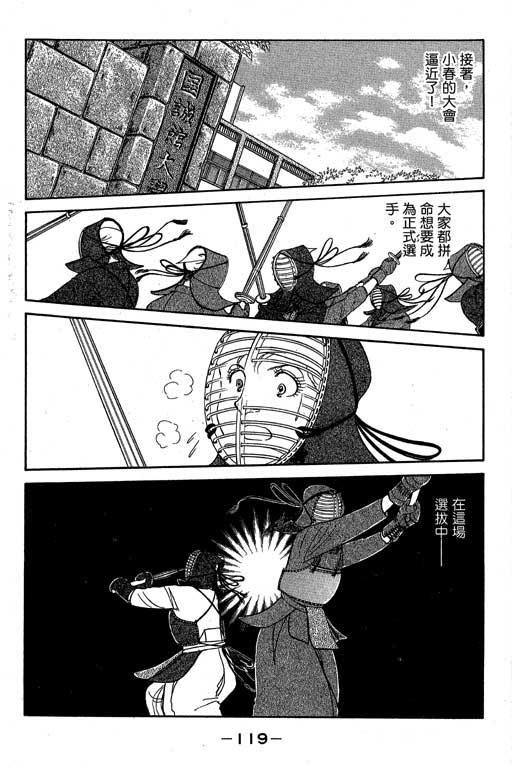 春飞行-四记韩漫全集-VOL01无删减无遮挡章节图片 
