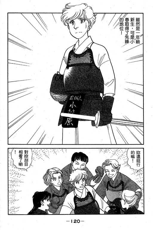 春飞行-四记韩漫全集-VOL01无删减无遮挡章节图片 
