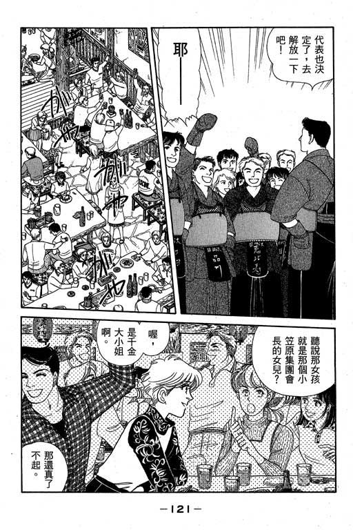 春飞行-四记韩漫全集-VOL01无删减无遮挡章节图片 