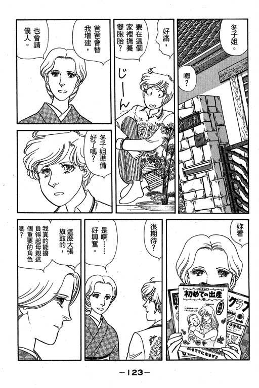 春飞行-四记韩漫全集-VOL01无删减无遮挡章节图片 