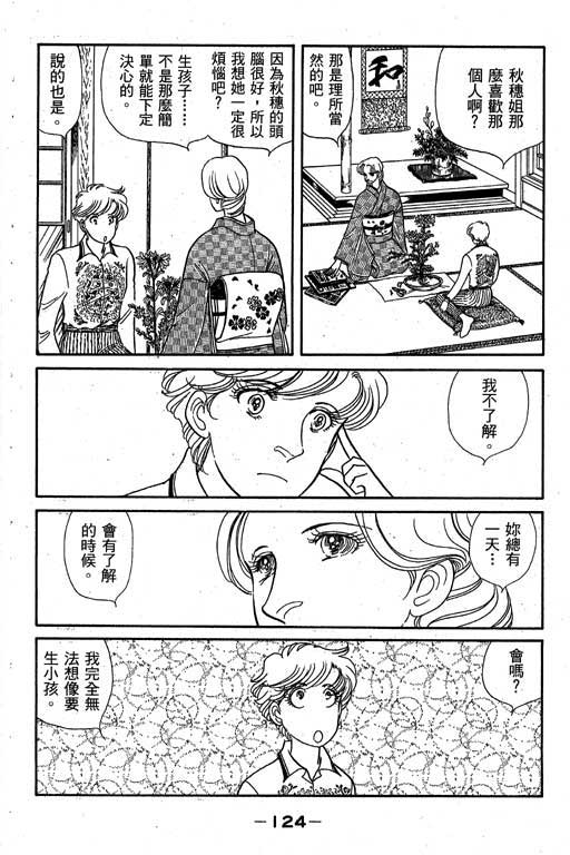 春飞行-四记韩漫全集-VOL01无删减无遮挡章节图片 