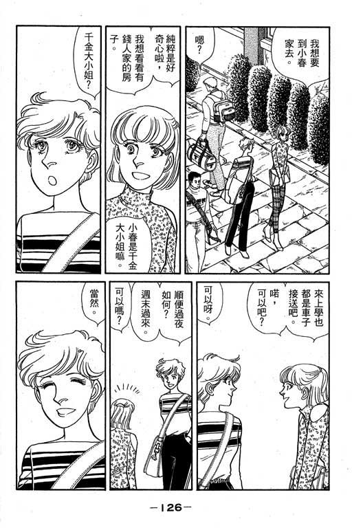 春飞行-四记韩漫全集-VOL01无删减无遮挡章节图片 