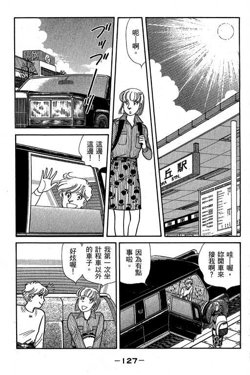 春飞行-四记韩漫全集-VOL01无删减无遮挡章节图片 