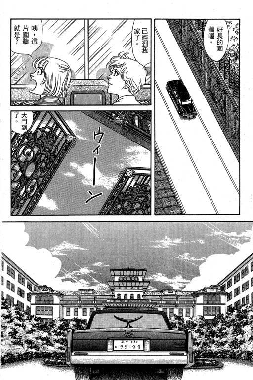 春飞行-四记韩漫全集-VOL01无删减无遮挡章节图片 