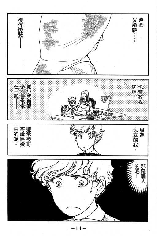 春飞行-四记韩漫全集-VOL01无删减无遮挡章节图片 