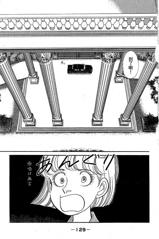 春飞行-四记韩漫全集-VOL01无删减无遮挡章节图片 