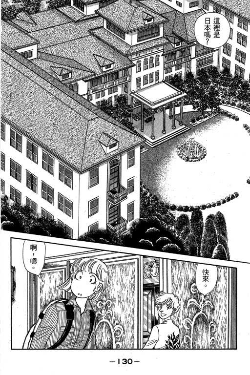 春飞行-四记韩漫全集-VOL01无删减无遮挡章节图片 