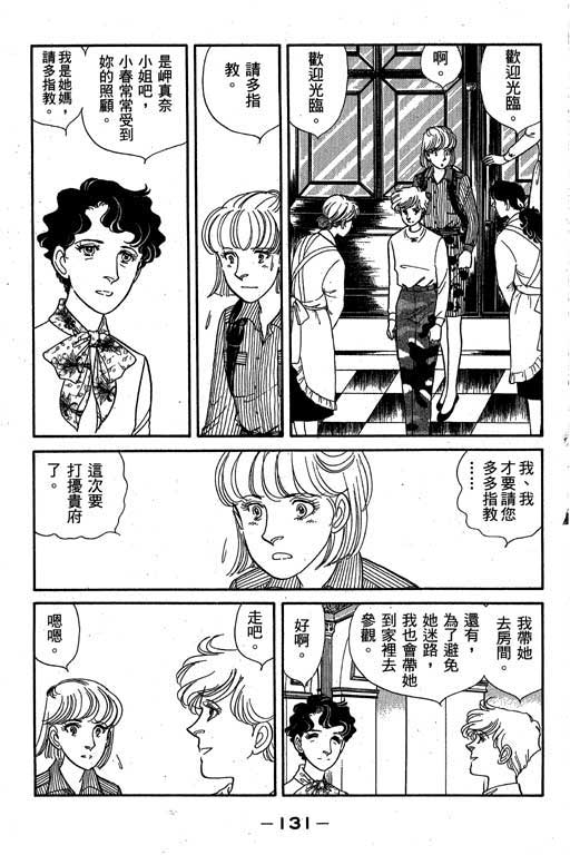 春飞行-四记韩漫全集-VOL01无删减无遮挡章节图片 
