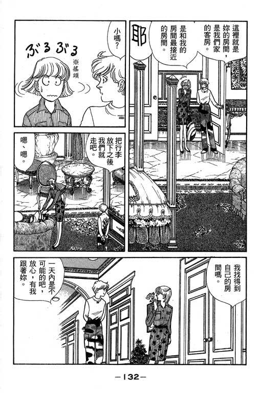 春飞行-四记韩漫全集-VOL01无删减无遮挡章节图片 
