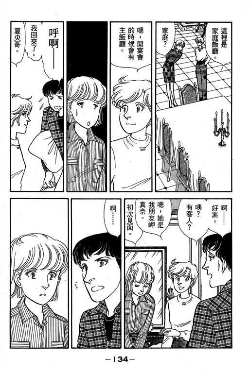 春飞行-四记韩漫全集-VOL01无删减无遮挡章节图片 