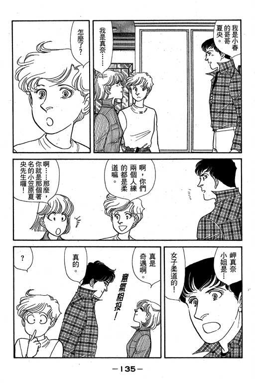 春飞行-四记韩漫全集-VOL01无删减无遮挡章节图片 