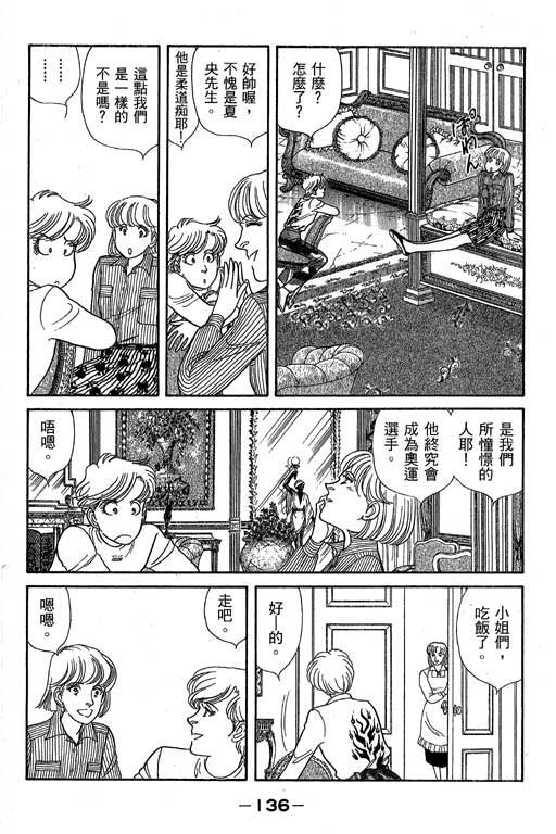 春飞行-四记韩漫全集-VOL01无删减无遮挡章节图片 