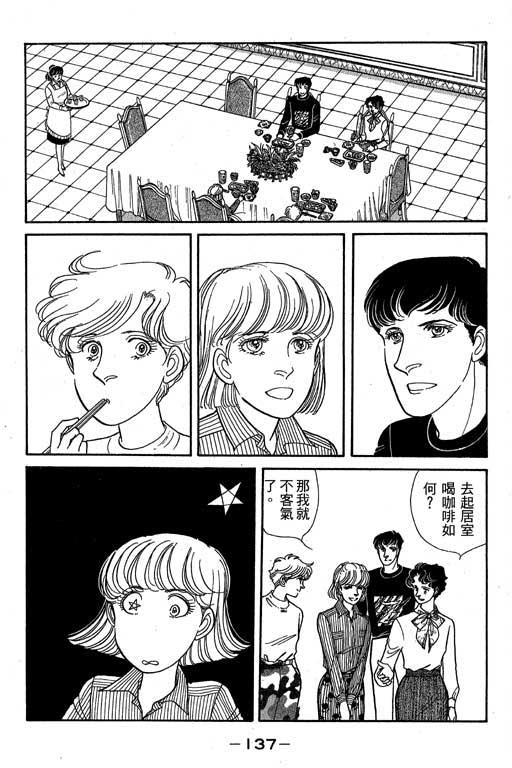 春飞行-四记韩漫全集-VOL01无删减无遮挡章节图片 