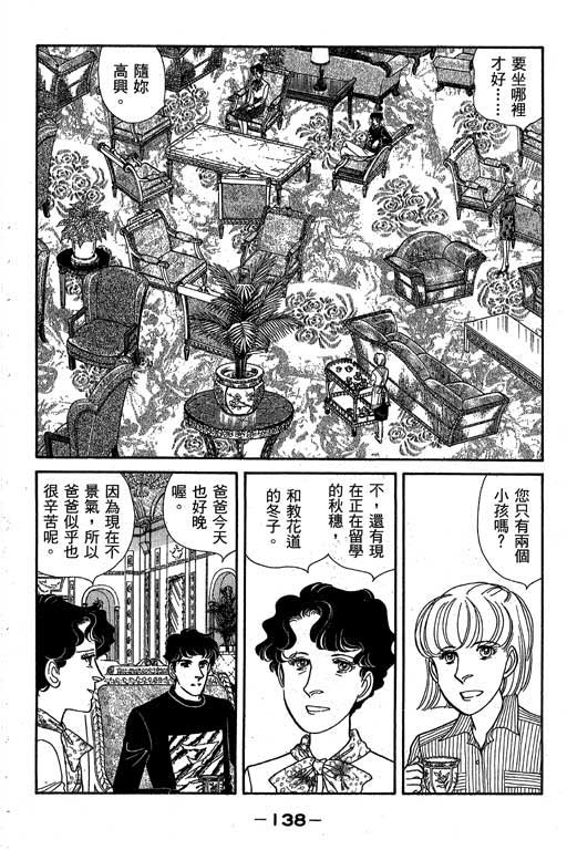 春飞行-四记韩漫全集-VOL01无删减无遮挡章节图片 
