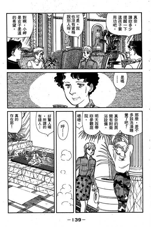 春飞行-四记韩漫全集-VOL01无删减无遮挡章节图片 