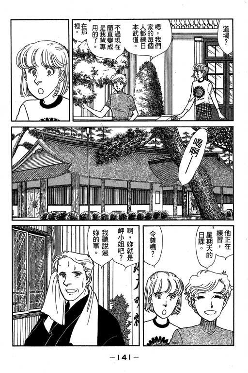 春飞行-四记韩漫全集-VOL01无删减无遮挡章节图片 