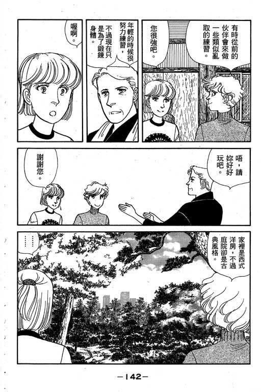 春飞行-四记韩漫全集-VOL01无删减无遮挡章节图片 
