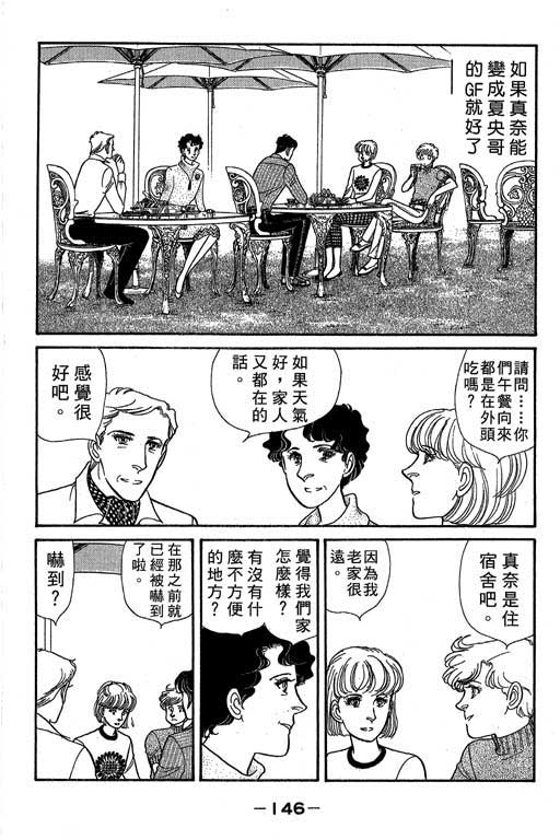 春飞行-四记韩漫全集-VOL01无删减无遮挡章节图片 
