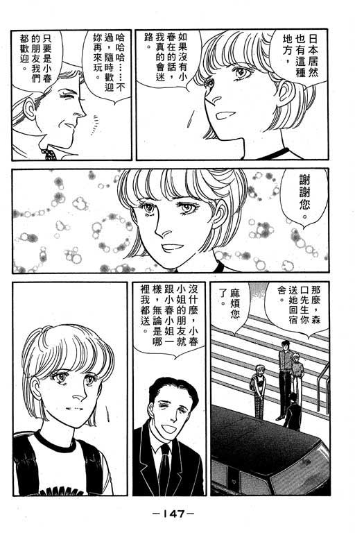春飞行-四记韩漫全集-VOL01无删减无遮挡章节图片 
