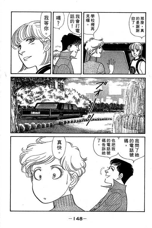春飞行-四记韩漫全集-VOL01无删减无遮挡章节图片 