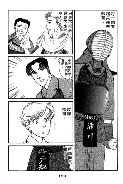 春飞行-四记韩漫全集-VOL01无删减无遮挡章节图片 
