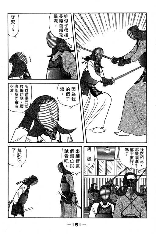 春飞行-四记韩漫全集-VOL01无删减无遮挡章节图片 