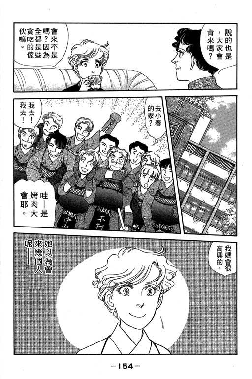 春飞行-四记韩漫全集-VOL01无删减无遮挡章节图片 