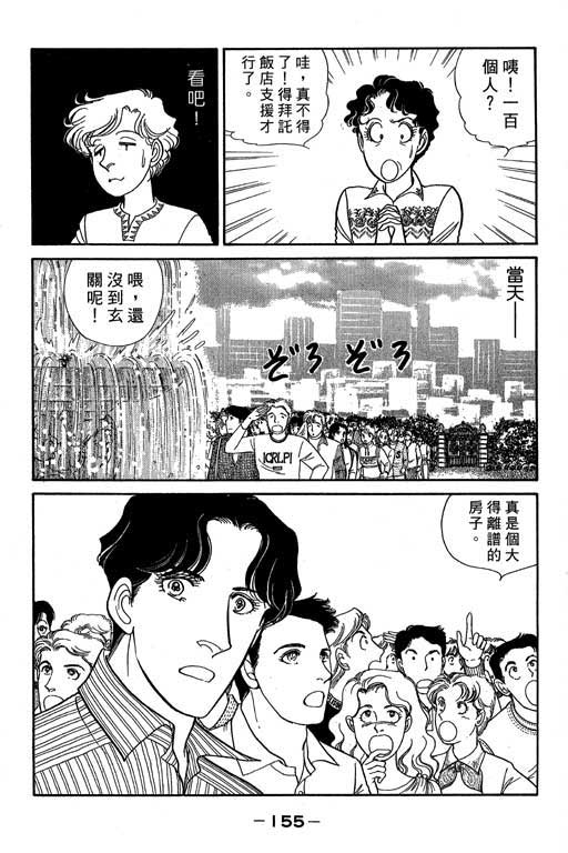 春飞行-四记韩漫全集-VOL01无删减无遮挡章节图片 