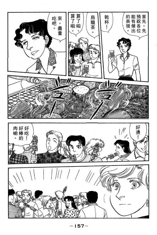春飞行-四记韩漫全集-VOL01无删减无遮挡章节图片 