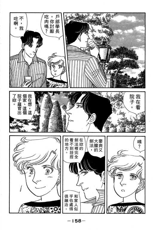 春飞行-四记韩漫全集-VOL01无删减无遮挡章节图片 