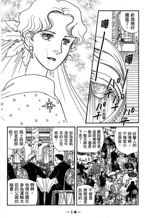 春飞行-四记韩漫全集-VOL01无删减无遮挡章节图片 