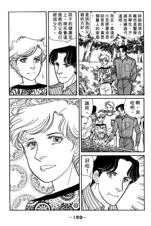 春飞行-四记韩漫全集-VOL01无删减无遮挡章节图片 