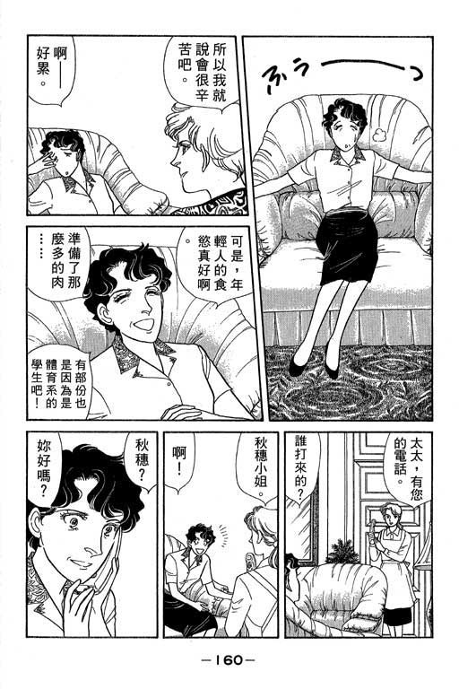 春飞行-四记韩漫全集-VOL01无删减无遮挡章节图片 