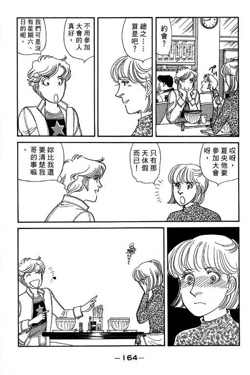 春飞行-四记韩漫全集-VOL01无删减无遮挡章节图片 
