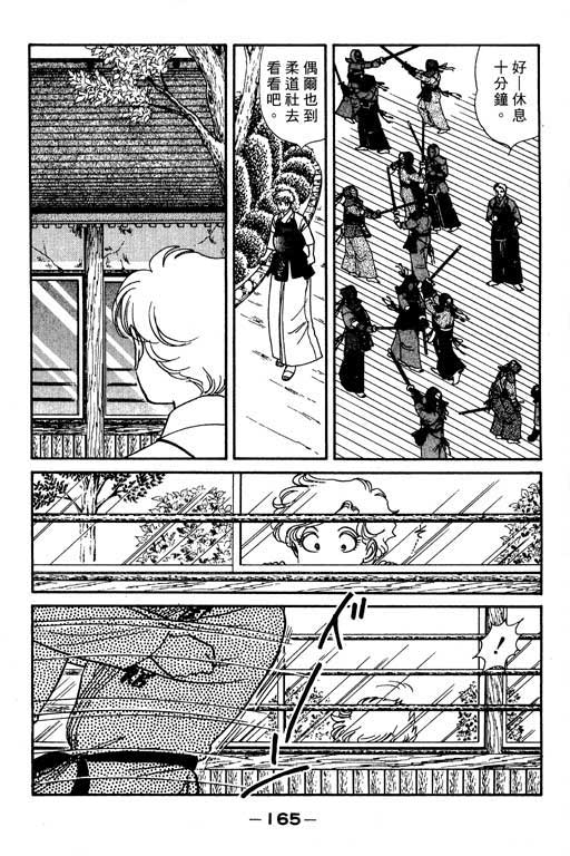 春飞行-四记韩漫全集-VOL01无删减无遮挡章节图片 
