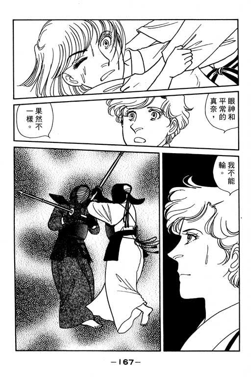 春飞行-四记韩漫全集-VOL01无删减无遮挡章节图片 