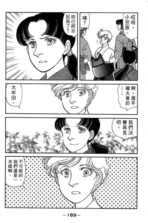 春飞行-四记韩漫全集-VOL01无删减无遮挡章节图片 