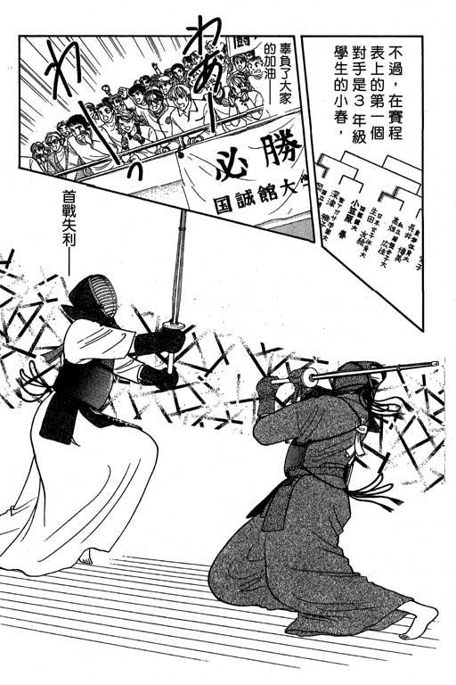 春飞行-四记韩漫全集-VOL01无删减无遮挡章节图片 
