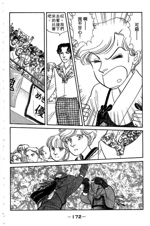 春飞行-四记韩漫全集-VOL01无删减无遮挡章节图片 