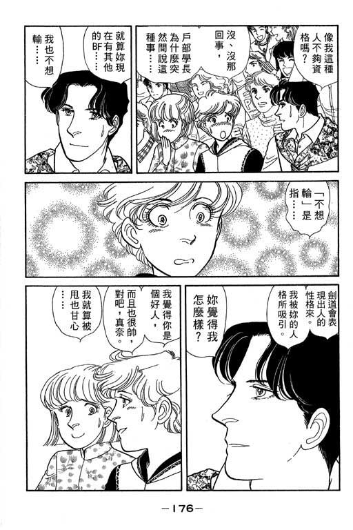 春飞行-四记韩漫全集-VOL01无删减无遮挡章节图片 