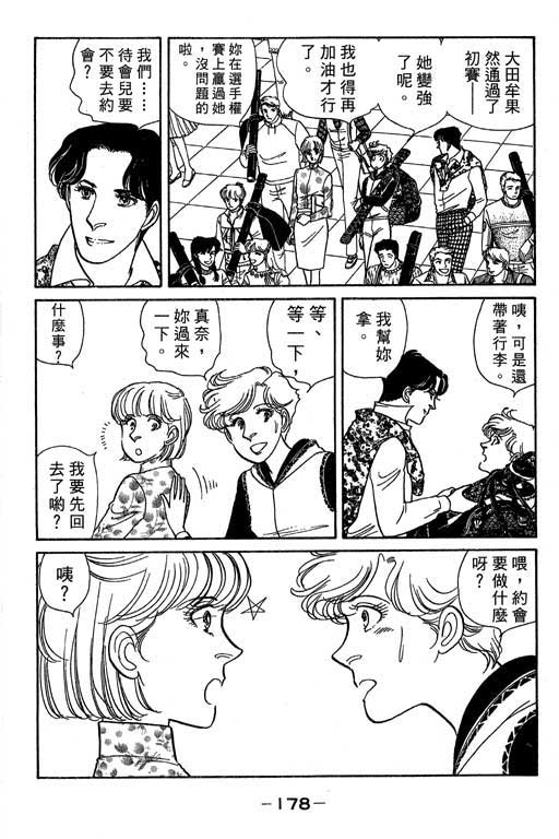 春飞行-四记韩漫全集-VOL01无删减无遮挡章节图片 