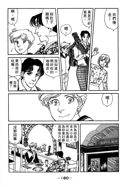 春飞行-四记韩漫全集-VOL01无删减无遮挡章节图片 