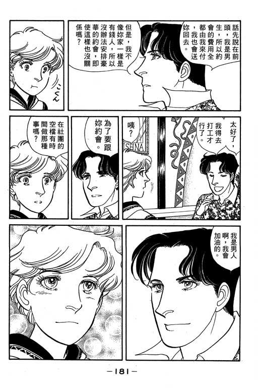 春飞行-四记韩漫全集-VOL01无删减无遮挡章节图片 
